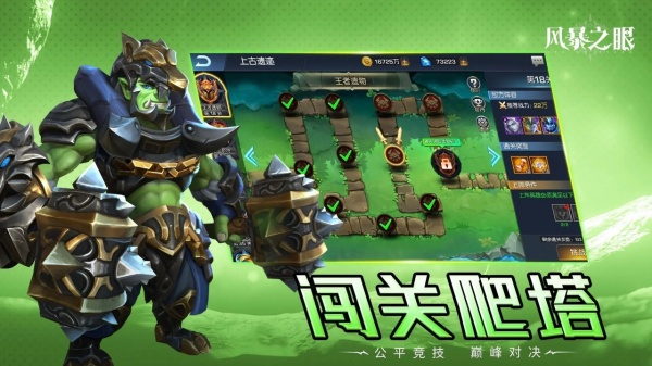 风暴之眼 风暴之眼