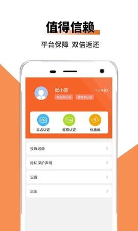 吉客出行 吉客出行