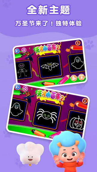 天才小画家2 天才小画家2