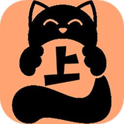喵上