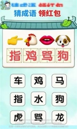 填词大状元 填词大状元
