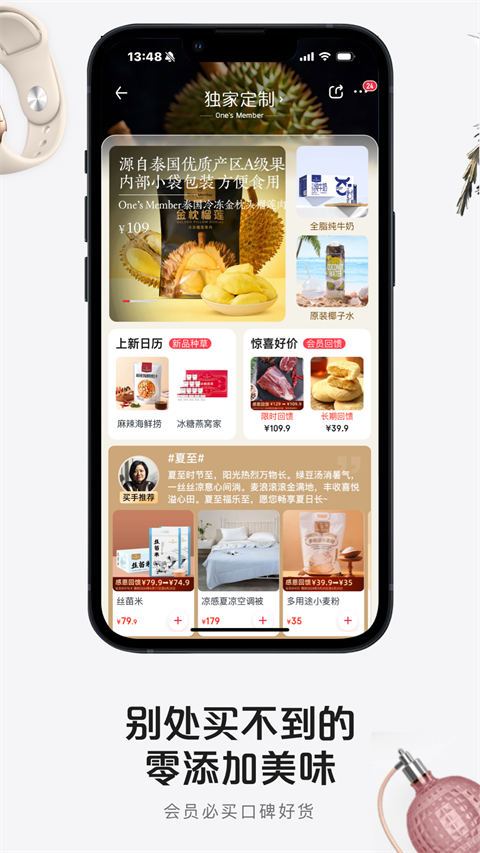 1号会员店 1号会员店