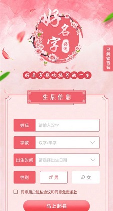 起名宝取名大全 起名宝取名大全