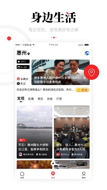 一点资讯 一点资讯