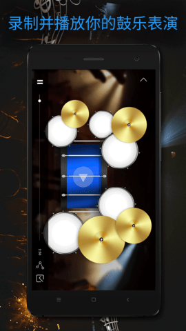 架子鼓电子鼓app手机版 架子鼓电子鼓app手机版