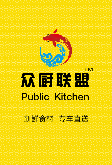 众厨联盟 众厨联盟