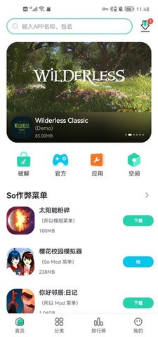soso街景地图免费版 soso街景地图免费版