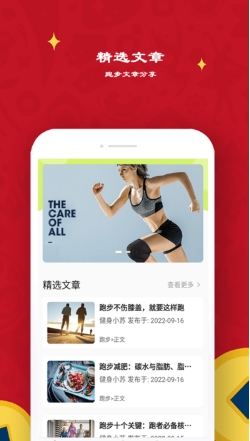 极飞跑步 极飞跑步