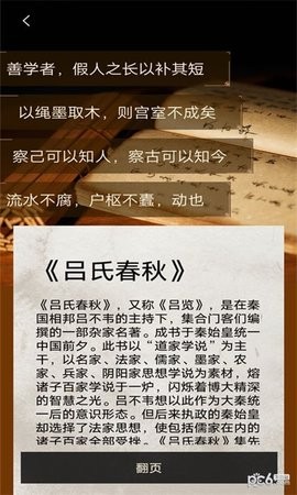 国学赏析 国学赏析