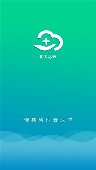 汇大云医 汇大云医