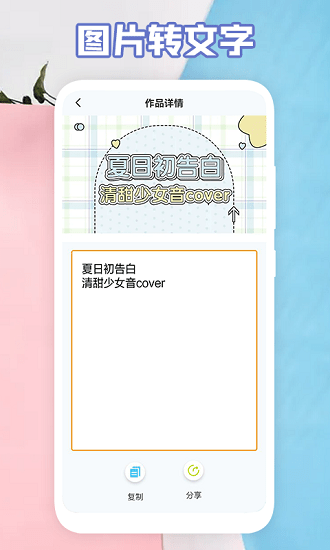 后盾全能扫描助手 后盾全能扫描助手