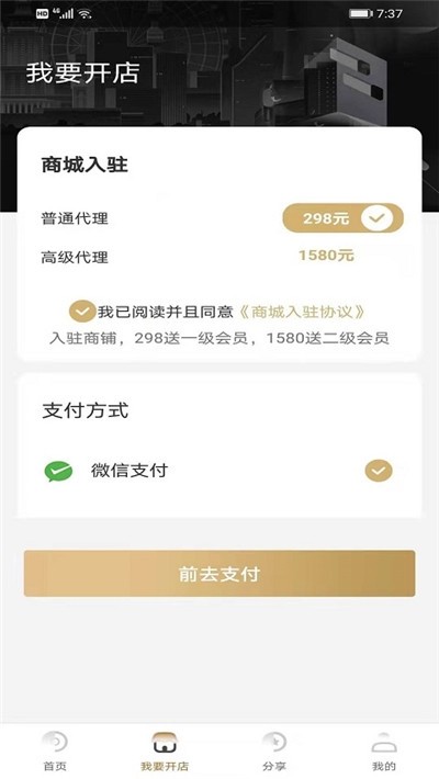 益享购 益享购