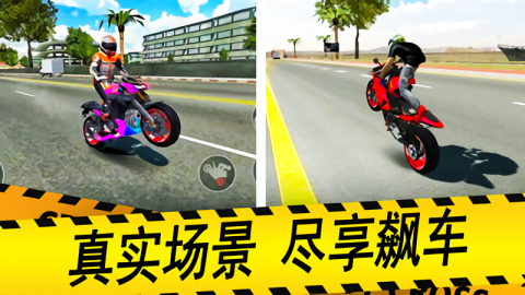 极限特技摩托 极限特技摩托