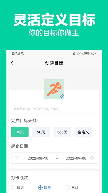 全民小目标 全民小目标