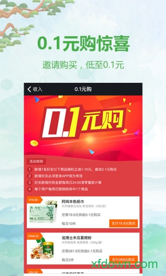 深山果农 深山果农