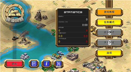 沙漠风暴(Desert Stormfront) 沙漠风暴(Desert Stormfront)