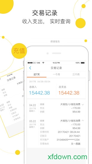 玉林市民卡 玉林市民卡