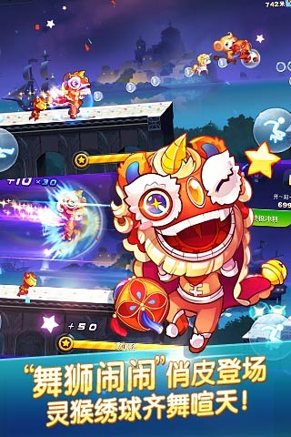 天天酷跑 天天酷跑