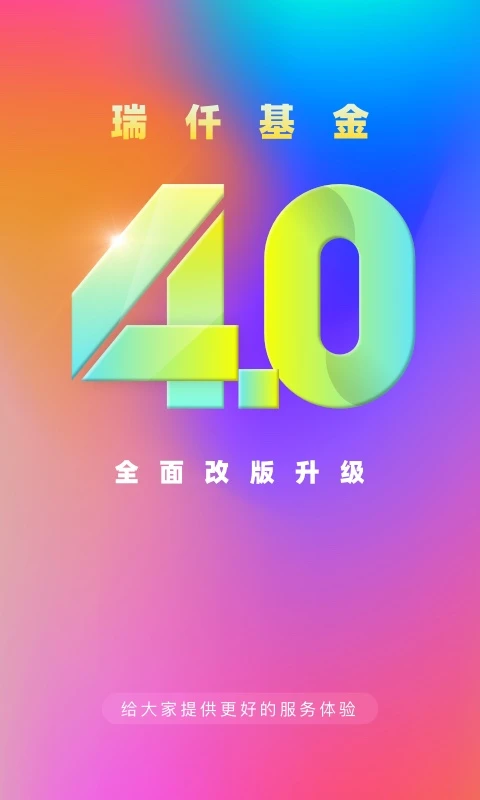 瑞仟基金 瑞仟基金