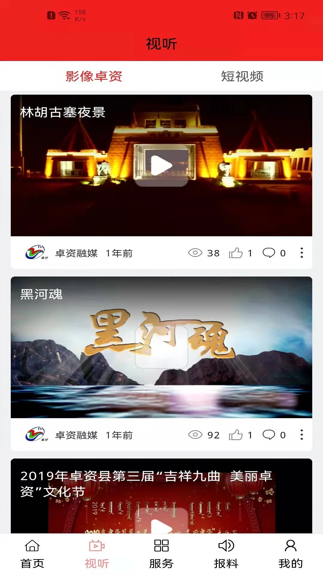 卓资融媒 卓资融媒