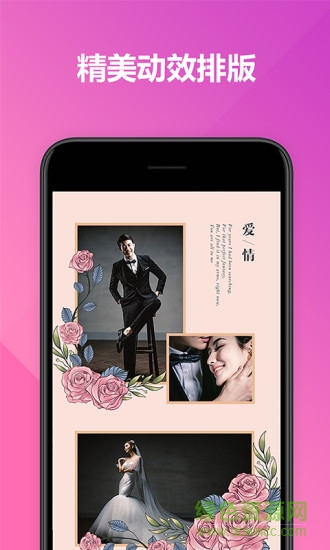 喜鹊婚礼电子请柬 喜鹊婚礼电子请柬