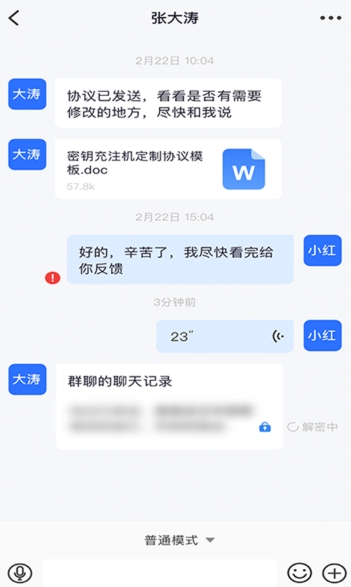 量子密信 量子密信