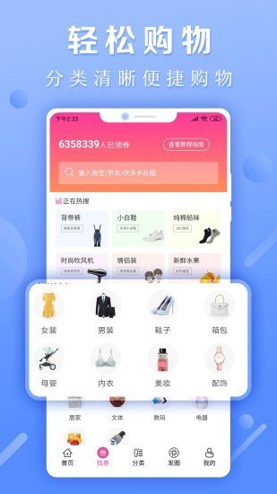 小帮返利 小帮返利