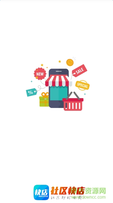 快店商户端 快店商户端