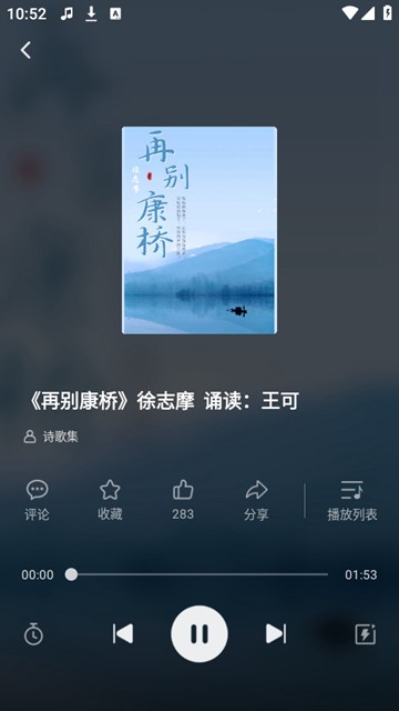 熊猫享听 安卓最新版v1.6.0
