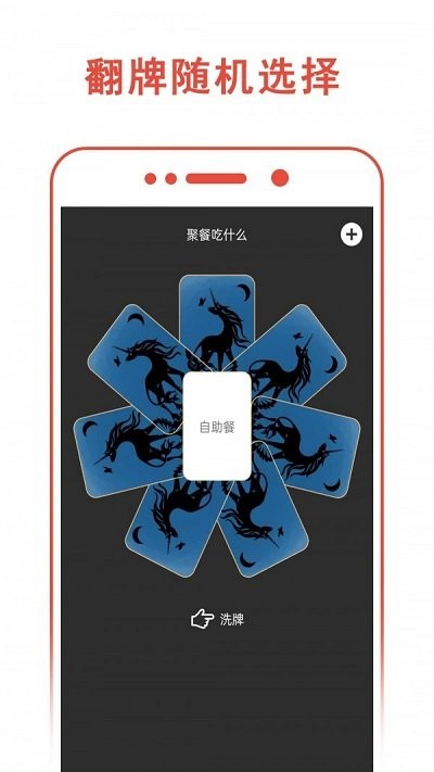 小决定转转盘软件 小决定转转盘软件