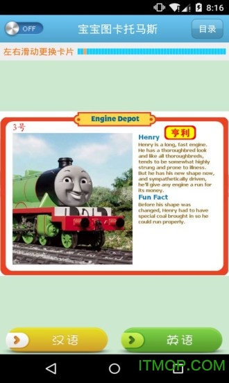 宝宝图卡托马斯 宝宝图卡托马斯