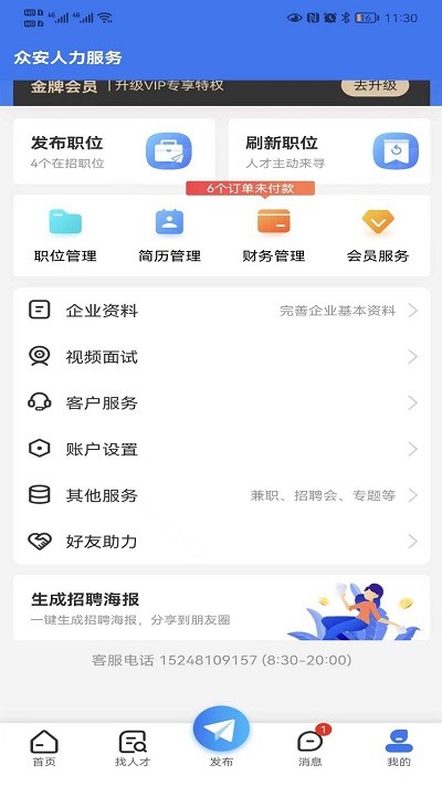 乾坤直聘 乾坤直聘