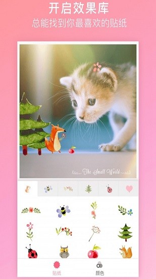 自拍贴纸相机特效 自拍贴纸相机特效