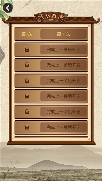 中国象棋残局游戏 中国象棋残局游戏