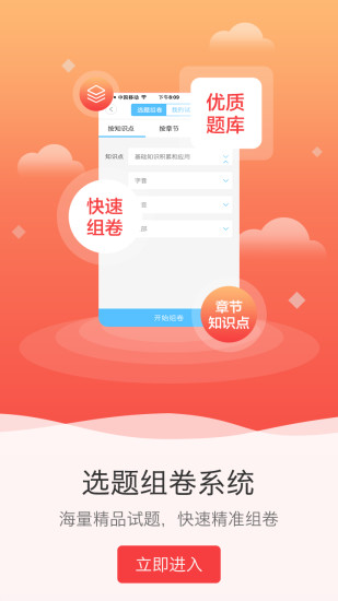 点知教育 点知教育