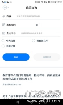 中国教育干部培训网 中国教育干部培训网