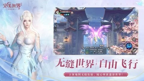 完美世界云游戏 完美世界云游戏