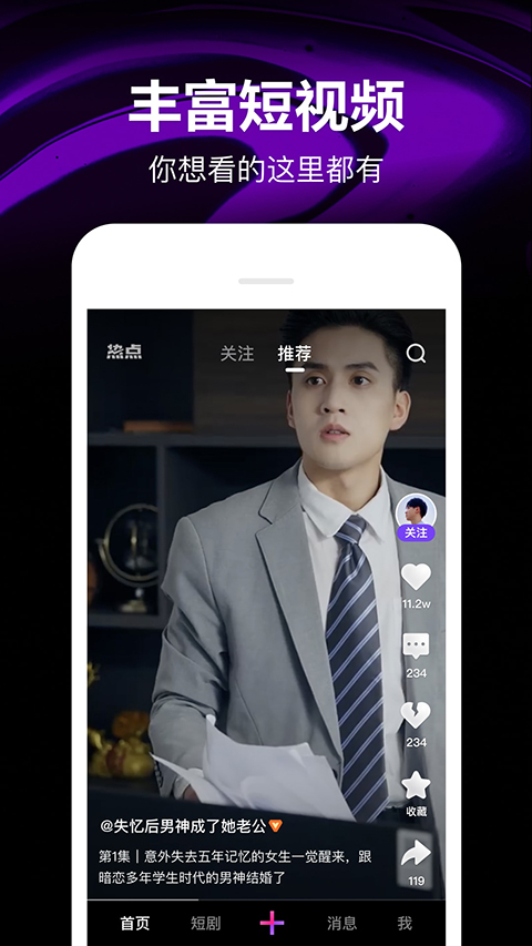 腾讯微视 腾讯微视