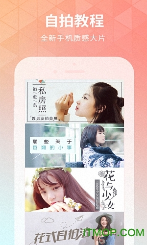 SelfieCity潮自拍相机ios版 SelfieCity潮自拍相机ios版