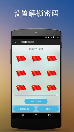 手机锁屏管家最新版 手机锁屏管家最新版