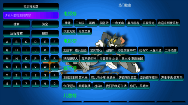 老鼠仓V5APP图片7