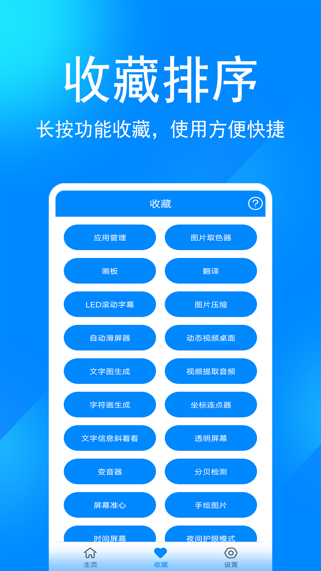 实用工具箱 实用工具箱