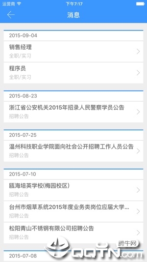 苏大就业 苏大就业