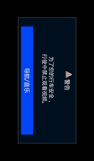 智能手机互联系统(displayaudiolinker) 智能手机互联系统(displayaudiolinker)