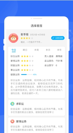 全民一键省电 全民一键省电