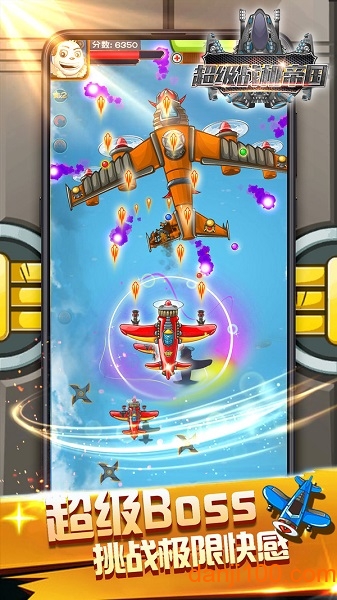 超级战机帝国 超级战机帝国