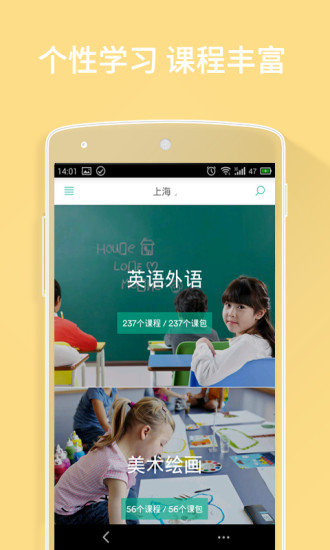 孩子学 孩子学