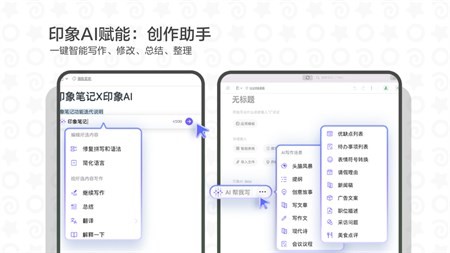 印象笔记 印象笔记