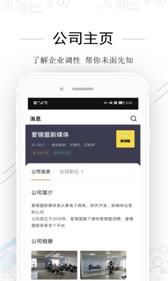 爱锡盟招聘 爱锡盟招聘