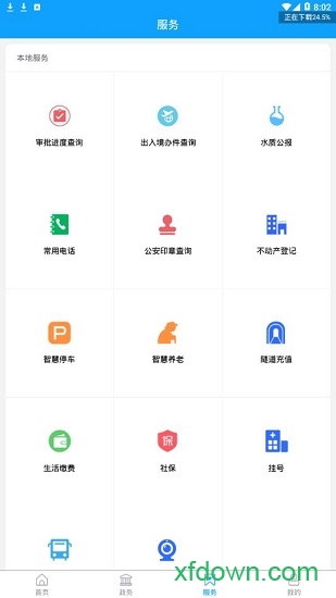 时尚市南 时尚市南